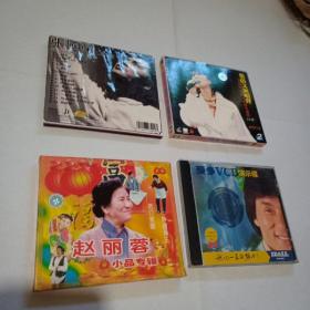 张国荣，叶倩文，成龙，赵丽蓉。VCD光盘。品如图