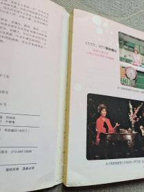 花养女人幸福一生