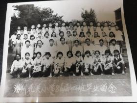 淄川北关小学86届四班毕业留念