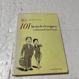 101 Stories for Foreigners to Understand Chinese People
