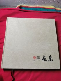 曾宓小品（花鸟）