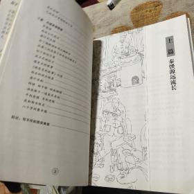 西安饮食文化（由西安市文史研究馆馆员、文史委主任、陕西省饭店协会名誉会长商子雍先生编写，至今，其先后出版有四卷本《商子雍文集》、《申酉杂品》、《戌子杂品》两卷本；《丑寅杂品》两卷本、《西安饮食文化》《咥在西安》《芸窗杂品》等，仅以饮食领域为例，西安饮食市场的不排外，是人所共知的。只要是好玩意儿，不管来自省内省外、国内国外，都可以在这里分一杯羹；陕西的饭店和厨师，对外来食材的接纳、对外来厨艺的吸收。