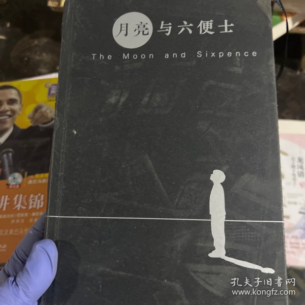 月亮与六便士(100周年精装插图纪念版。用自己喜欢的方式度过短暂的一生！附赠《毛姆画传》)(读客经典文库)