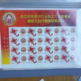 个税