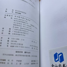 家常食材的N种食谱丛书：面点的200道食谱