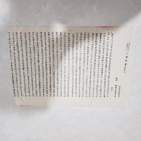 中西医师代表大会胜利祝贺词（罗万棋）1954wk180（2024042519）