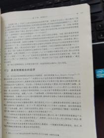 网络、群体与市场：揭示高度互联世界的行为原理与效应机制