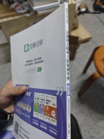 法律硕士联考5轮背诵手册、刑法学