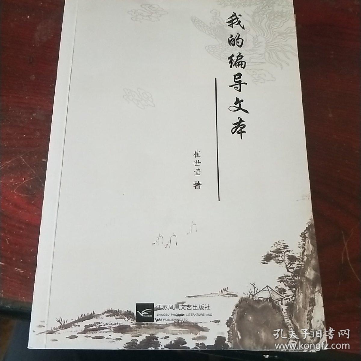 江海文艺优秀作品选