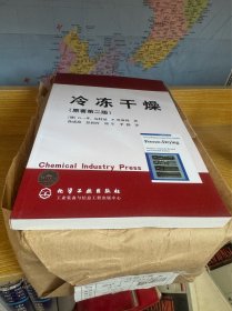 冷冻干燥（原著第二版）