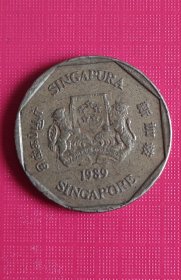 1989年新加坡1元硬币