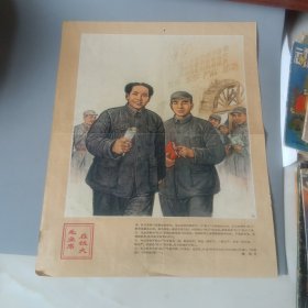 毛主席在抗大（散页插画）