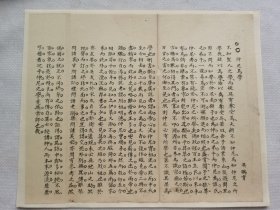 仲尼为学.吴鹏霄文章.清朝手书小楷八股文一篇.传统手工托裱.尺寸约30x24.5cm(不含托裱纸.托裱纸是手工黄宣). 可装饰书房.工作室.不议价.完美主义者勿拍.