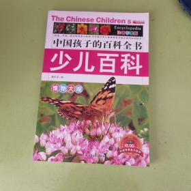周自主读本. 初二语文
