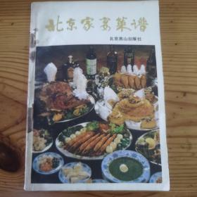 北京家宴菜谱