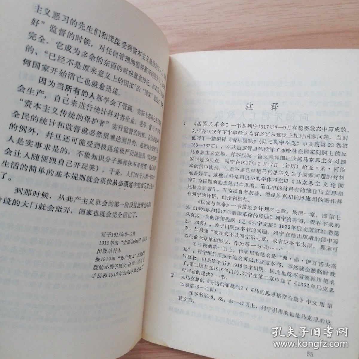 列宁 论马克思恩格斯及马克思主义（摘录）