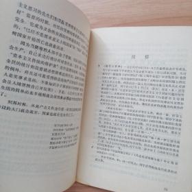 列宁 论马克思恩格斯及马克思主义（摘录）