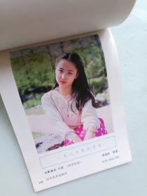 1988年 山东月历 年历 中堂画