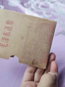 毛泽东选集1968年天津出版皮面，品好原装盒盒盒子有特点，一面印有毛招手和影，一面印有题词
