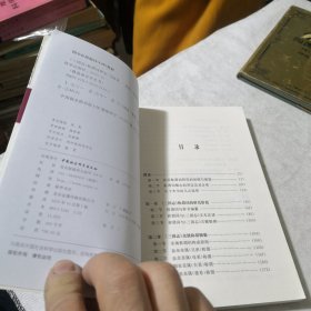 《三国志》称谓词研究 作者马丽签赠书