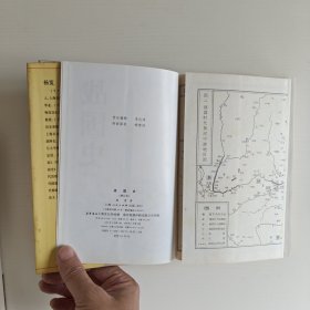 战国史