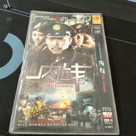 全新未拆封二DVD完整版《内线》