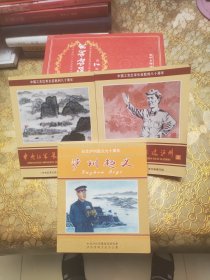 中央红军长征过泸州上下 泸州起义