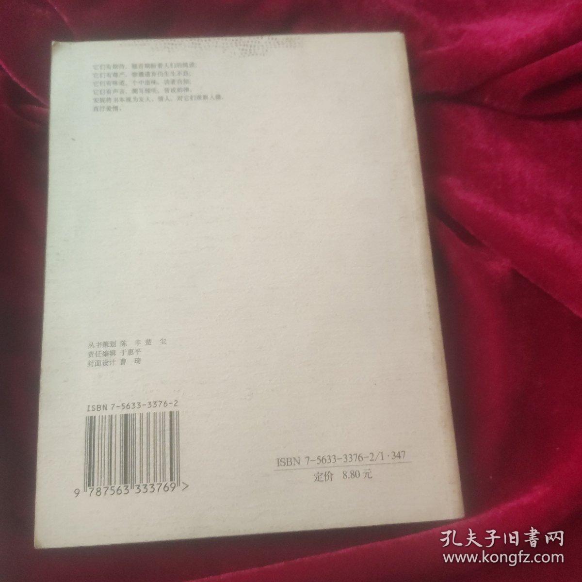 闲话读书