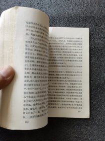 伟大的历程——回忆战争年代的毛主席<1977年1版一印>
