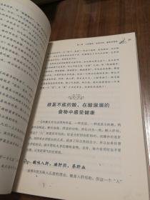 王凤岐的养生餐桌