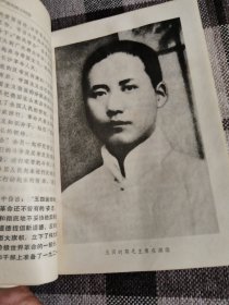 1968年，烟台，塑料皮32开（毛主席的革命路线胜利万岁）里面黑白毛主席照片多，内页有勾画