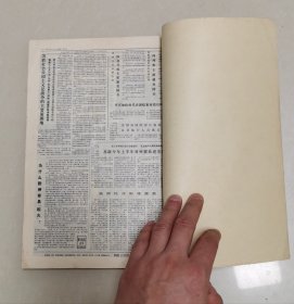 人民日报合订本（1976年9月毛主席逝世纪念刊四本合售，品相一流！）