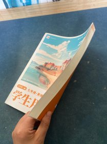 七年级英语学生用书北京版夏季