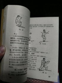 太极拳全书 1版1印
