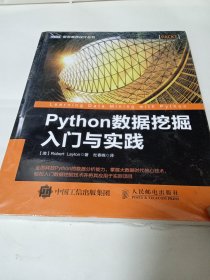 Python数据挖掘入门与实践