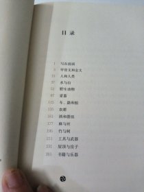 给孩子的汉字王国
