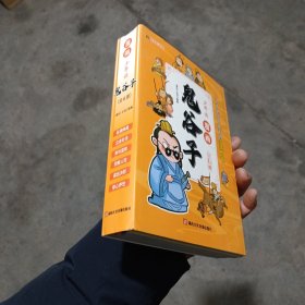 少年读 漫画鬼谷子儿童版（全6册） 在漫画中学国学经典 鬼谷子智慧漫画书 小学生心理儿童版教孩子为人处事书籍