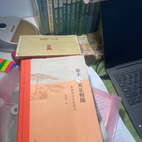 艰辛与欢乐相随：周勋初治学经验谈