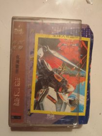杨庆煌 再度出击磁带