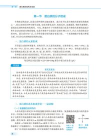 生物化学与分子生物学（创新教材/配增值） 普通图书/综合图书 刘家秀 人民卫生 9787117317443