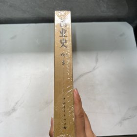 创业史