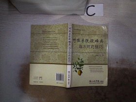 金融市场学（第3版）/21世纪高等院校经济类与管理类(金融类)教材