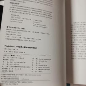 PHOTO BOX：210位伟大摄影师的传世杰作