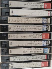 录像带，考古类胶片版纪录片，单盒400元