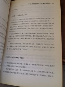 九种体质使用手册