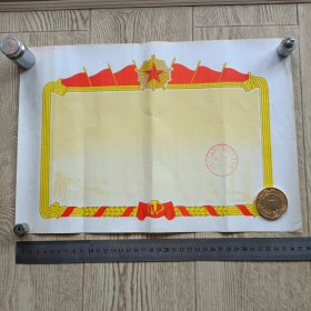 喜报（空白）