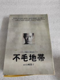 不毛地带 DVD（6碟装）