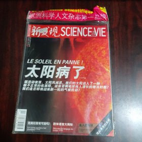 新发现 2011年4月号