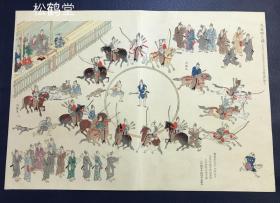 《犬追物之图》1张，日本老旧版画，木版水印，设色彩印，有一定年头之物，原画传为御城本丸等所画，以黑川真道，樱木章两氏所藏图为底本拓刷成此物，版画反映了日本古代弓道的训练法，以所定时间内骑手所射犬只的数量定胜负，版面上人物繁多，骑马拉弓的骑手，牵引犬只的侍从，执笔记录的裁判等，场面宏大，布局合理，错落有致，版画刻画细致，色彩丰富，色泽生鲜，极为精美养眼之物。