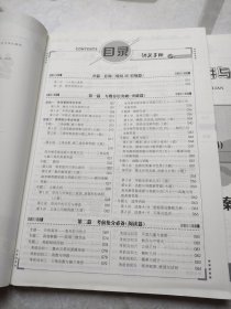 红对勾高三二轮数学文科涛琪讲义手册+练习手册正版样书征订